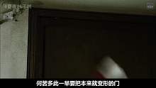 【柚子树】解说密室推理剧《扭曲的怪屋》