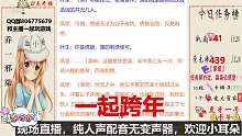 和粉丝一起pia戏
