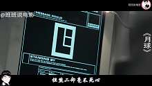 电影《月球》