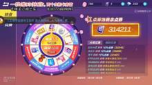 大转盘怼限定