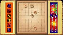 天天象棋评测实战
