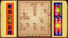 天天象棋业7象棋评测实战