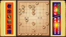 象棋评测实战