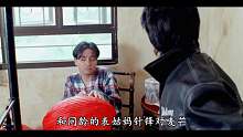 2分钟看完《家有喜事》