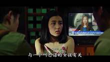2分钟看完《唐人街探案》