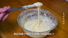 一瓶牛奶，10克面粉，试试最简单吃法，每次做不够吃，越嚼越香