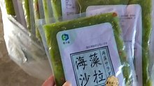 酸甜口味凉拌海藻菜！！！！！