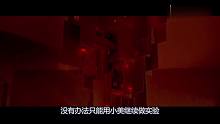 教授抓住小女孩，用智能机器人看守，几天后机器人被忽悠懵了
