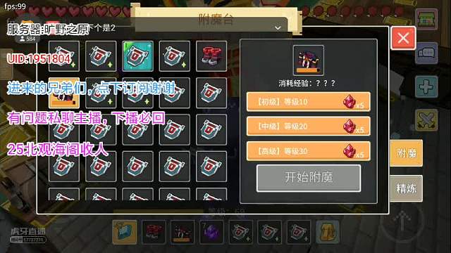 70级附魔 裸怼骑士盾 虎牙视频 70级附魔 裸怼骑士盾 虎牙视频
