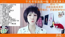 昊冠新主播~~初八快乐：)02月12日-11
