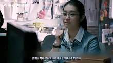 几分钟带你看完国产剧情电影《搜索》