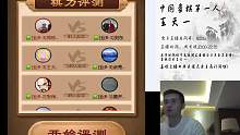 象棋特级大师王天一的直播间2019-02-16 19:34:14