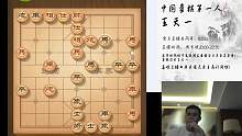 象棋特级大师王天一的直播间2019-02-16 19:42:59