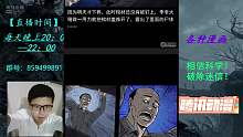 幽冥诡匠一百三十六话