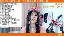 昂~一个藏宝图来和昊冠新主播相亲把~02月17日-1