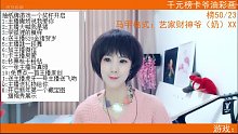 昂~一个藏宝图来和昊冠新主播相亲把~02月17日-20