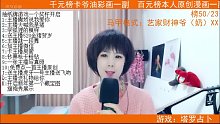昂~一个藏宝图来和昊冠新主播相亲把~02月17日-19