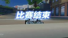 车费了