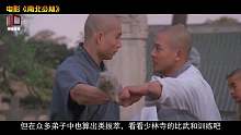 看看李连杰男扮女装演的到位吗，电影南北少林真的很搞笑啊