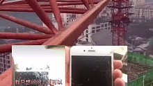 我的塔吊生涯
