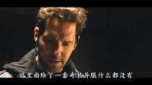 2分钟看完《蚁人》