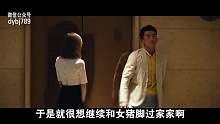 妹子逆袭女神 渣男变身痴情汉《前任2》