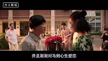 2016年上映，一部经典的喜剧电影，一场爱情的马拉松