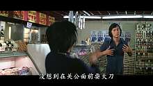 2分钟看完《半斤八两》