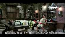 2分钟看完《僵尸家族》