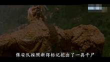 2分钟看完《一眉道人》