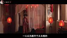 女学生嫁入豪门不久被逼疯