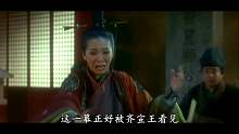 3分钟看完《钟无艳》