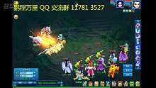 逍遥情缘   鹏程万里  火爆新区    降妖除魔