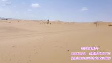徒步沙漠，风大太阳晒，这下终于见着沙漠了