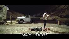 3分钟看完《杀死比尔2》