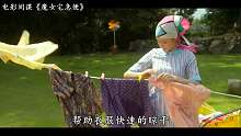 3分钟看完《魔女宅急便》