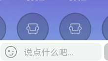 遭到小改改的嫌弃