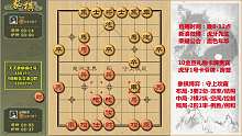 中国象棋之守上攻藏