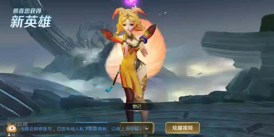 王者榮耀