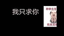 岳阳方言版《小红包》