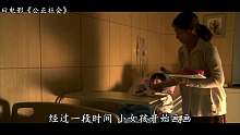 3分钟看完《公正社会》