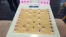 塘下棋王赛六番棋第四局