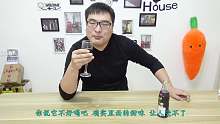 试喝70元一瓶超奇葩的“抹茶酒”墨绿的颜色，这味道简直了