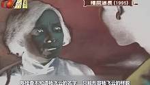 僵尸道长第一部：第10-11集
