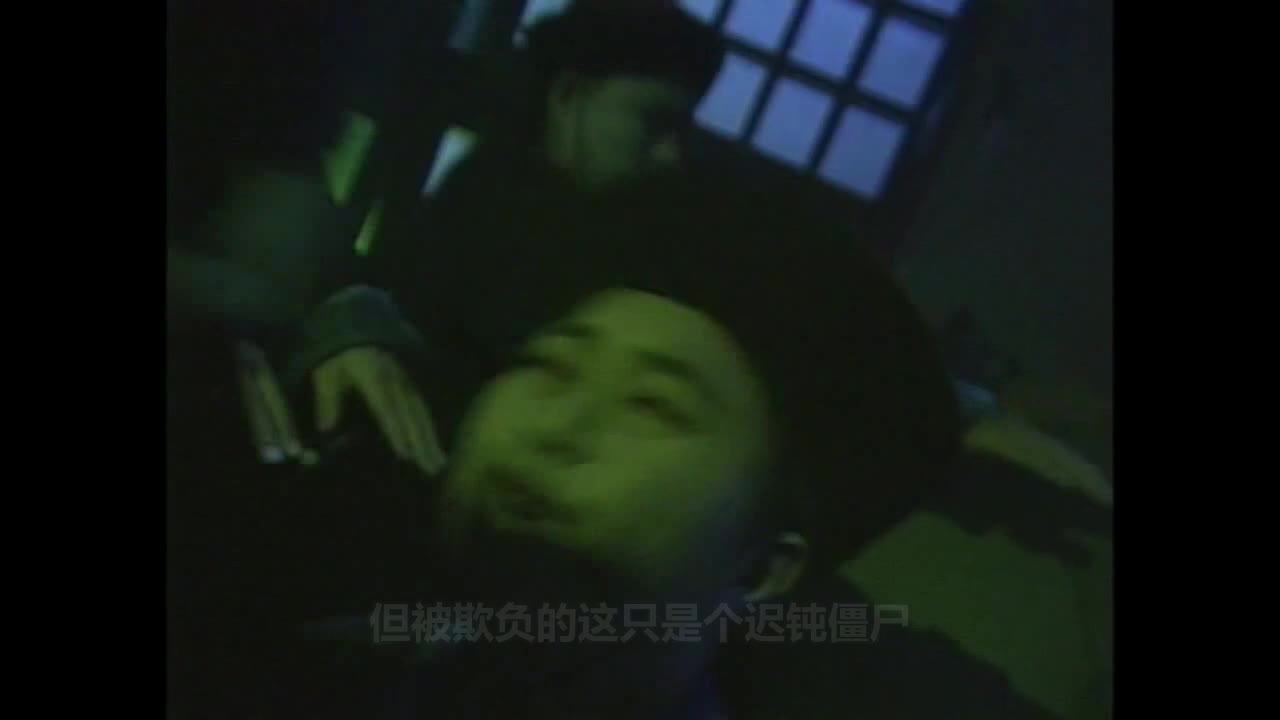 僵尸道长第二部：第31集