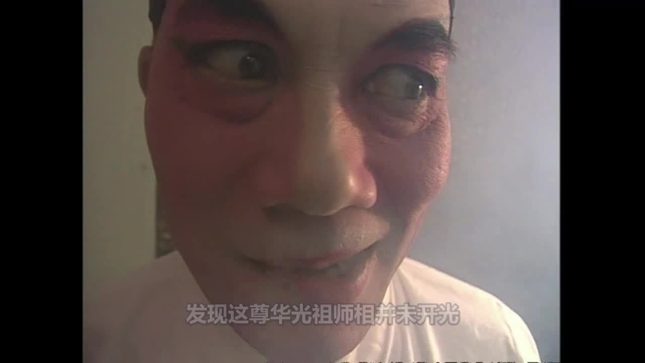 僵尸道长第二部：第33-34集