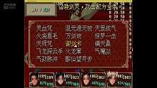 仙剑魔改五大元素战役之风神