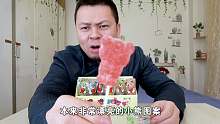 李大神试吃“小熊棒棒糖”，桐桐不在家，大神一个人开吃。