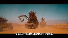 末日废土大片《疯狂的麦克斯4》
