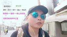 德州的回忆